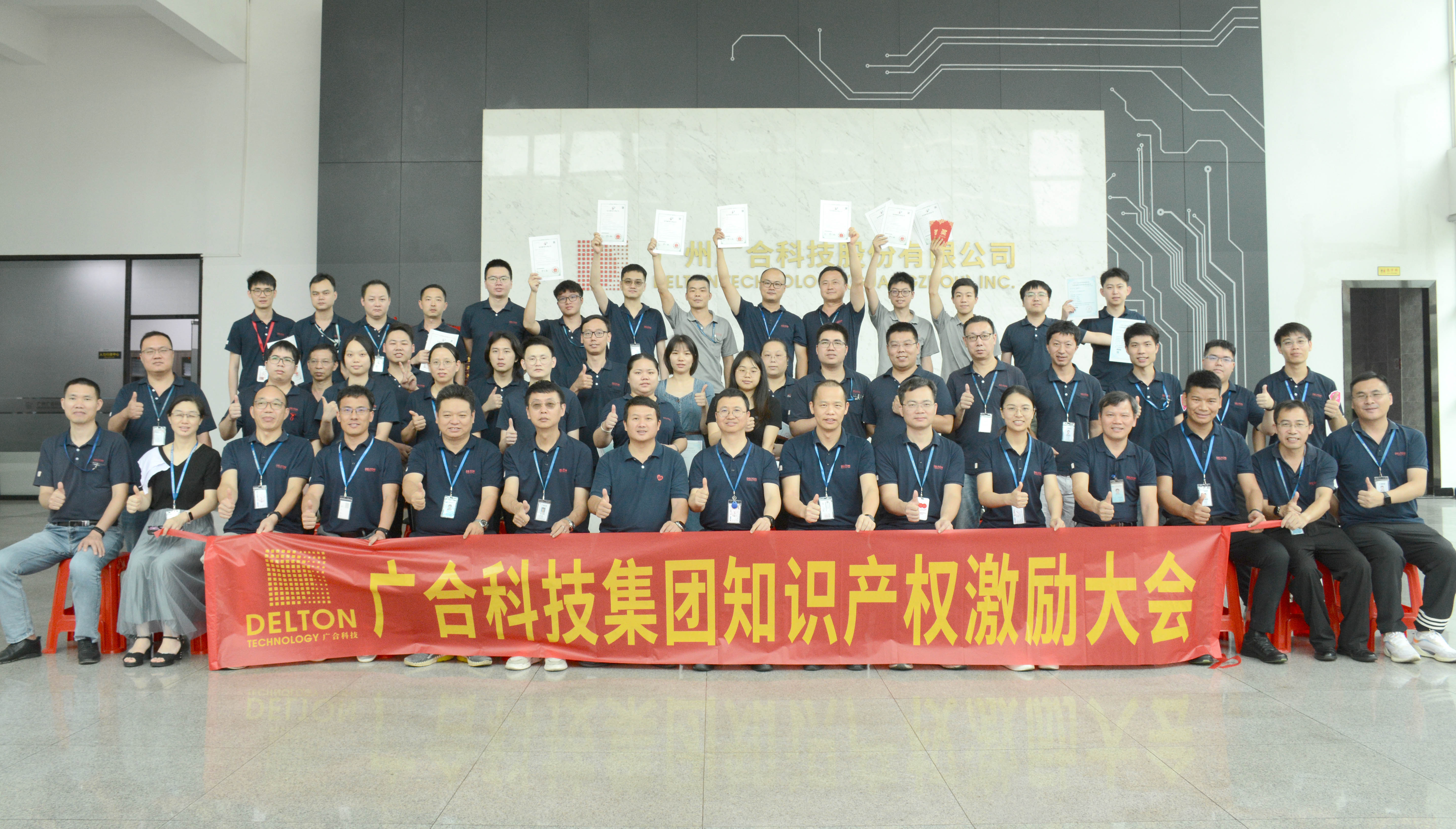 九州酷游科技2023年夏季知识产权激...