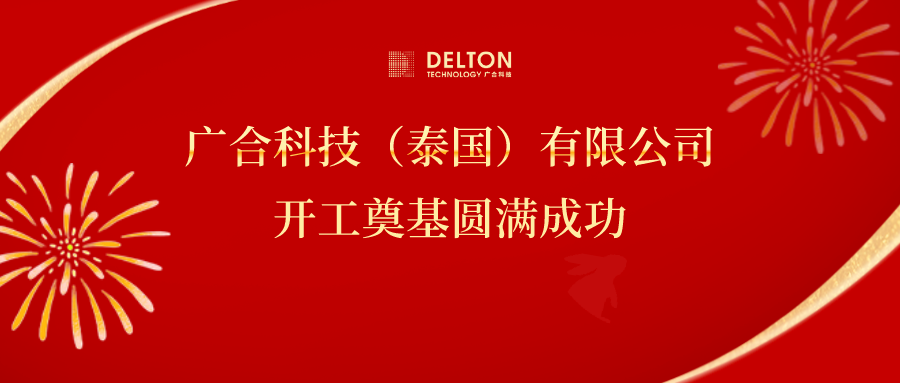 十年筑梦，再启新程|九州酷游科技...