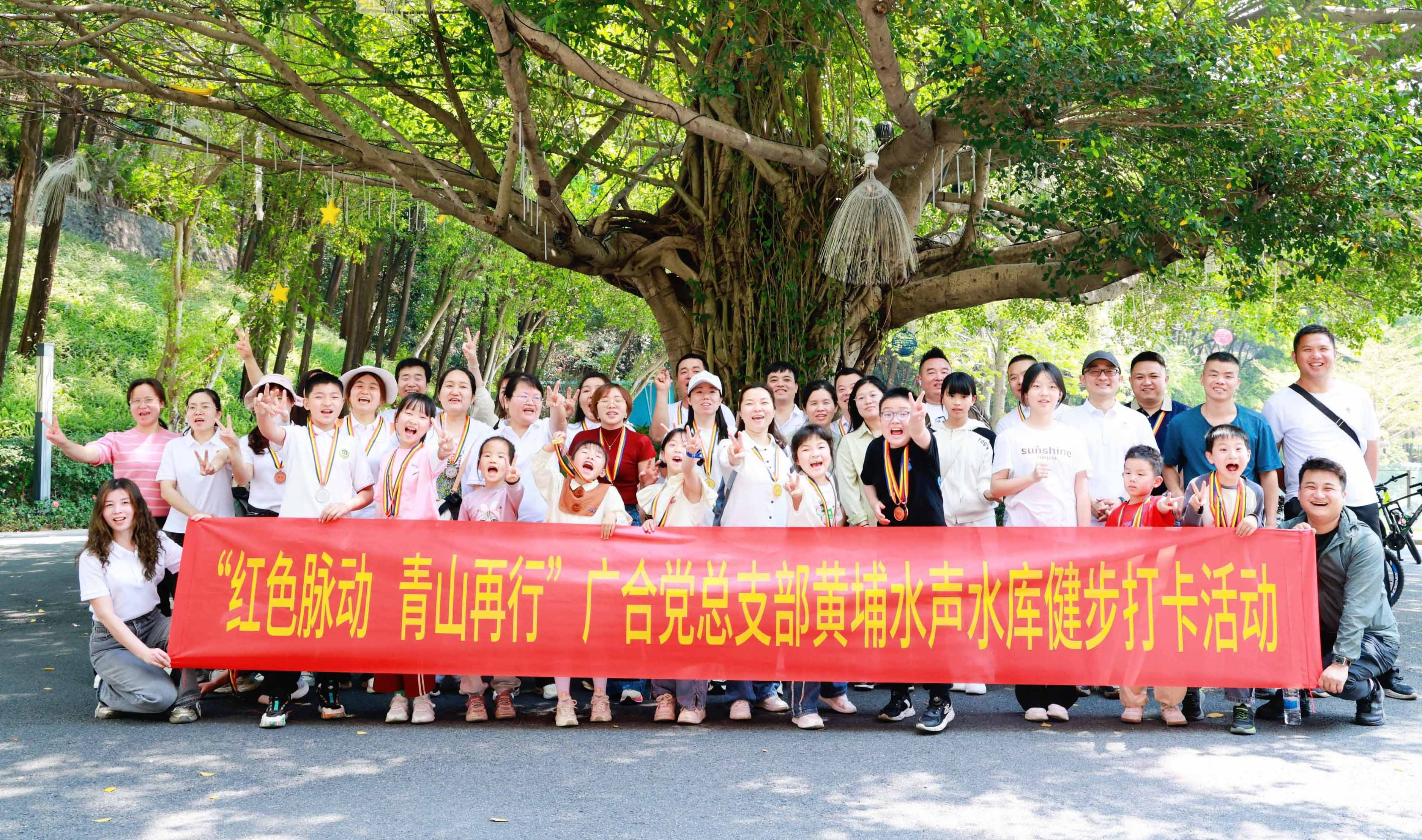 红色脉动，青山再行：徒步寻初心，携手铸企魂