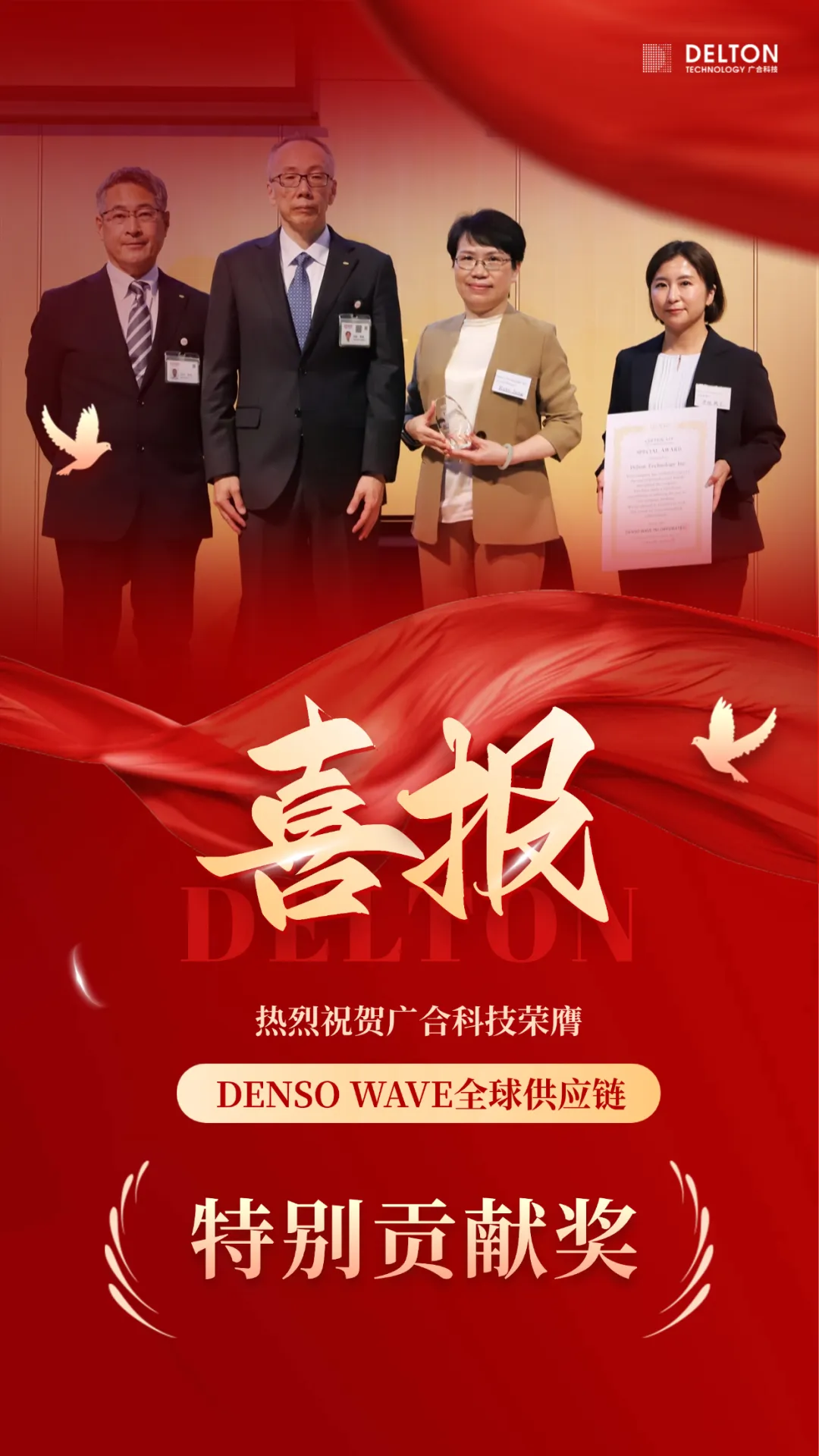 破冰首冠！九州酷游科技荣膺DENSO WAVE全球供给链“出格...