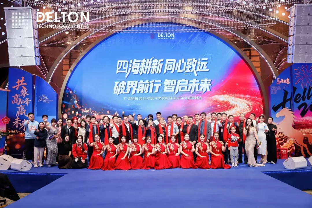 致敬每一位闪光的九州酷游人——2026昭通九州酷游年会圆满闭幕