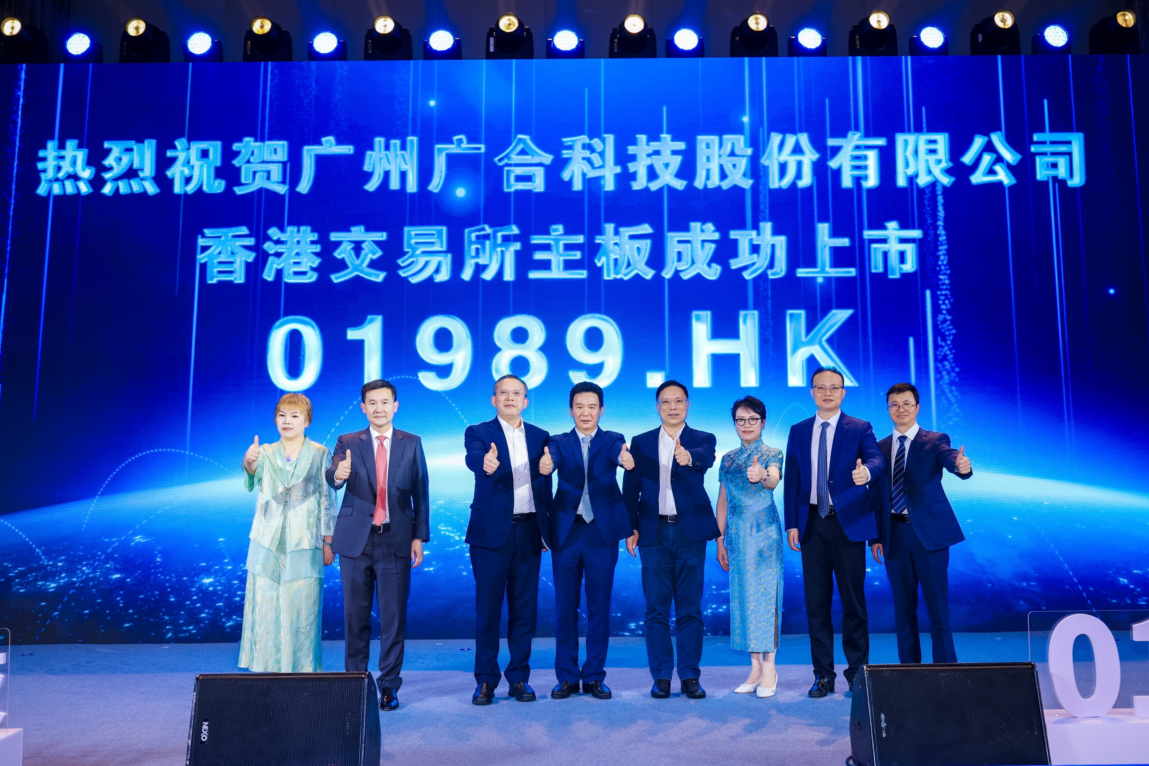九州酷游科技港股上市祝捷晚宴圆满进行