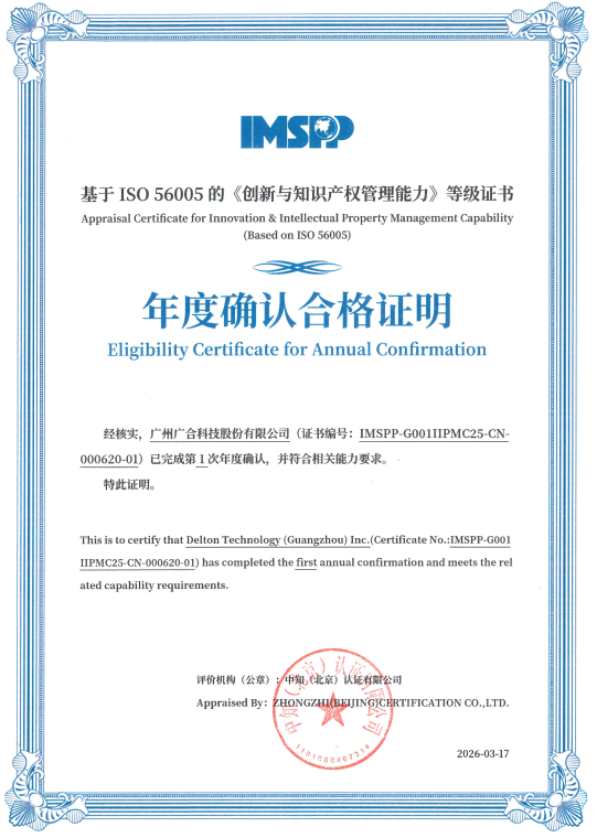 九州酷游科技通过 ISO 56005 年度确认